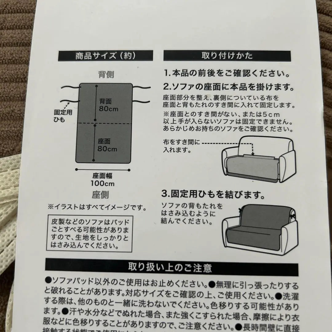 [New and unused] Sofa pad, no armrest, 2-seater, 100 x 160cm Nitori