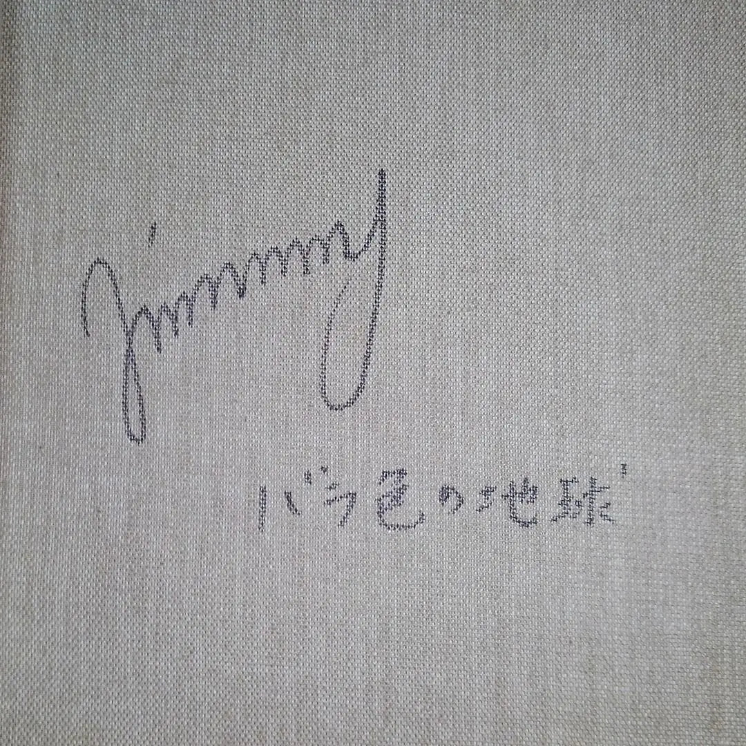 Jimmy Onishi Oil Painting Handwritten Guaranteed Handwritten Sign F4 Size Framed