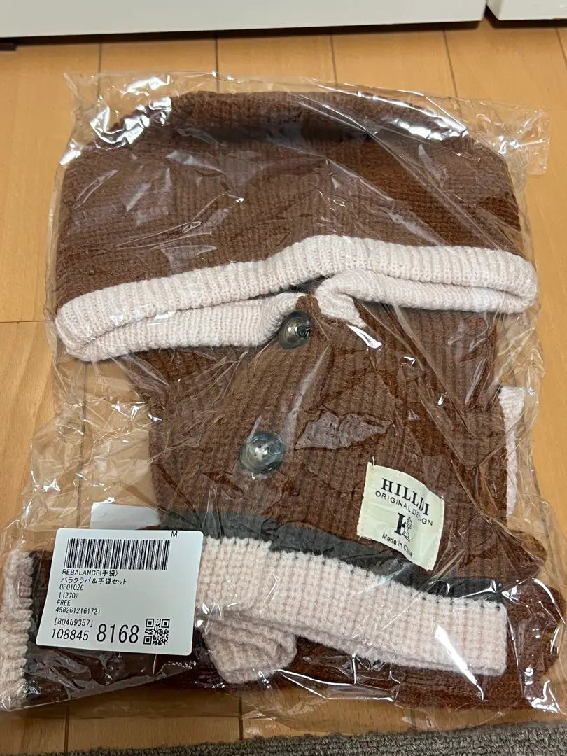 New REBALANCE Balaclava Glove Set Brown