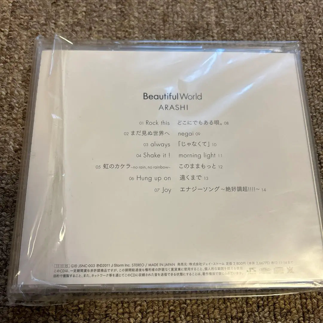 Arashi Beautiful World Seven Net Edición limitada | 嵐 Mundo Hermoso セブンネット限定盤