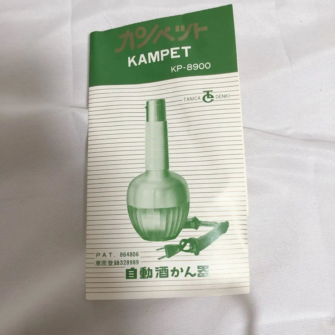 Hay4 [Rare] Kanpet TANICA Gold Boxed Showa Retro Hot Sake | Hay4 【希少】カンペット TANICA ゴールド　箱付き　昭和レトロ　熱燗