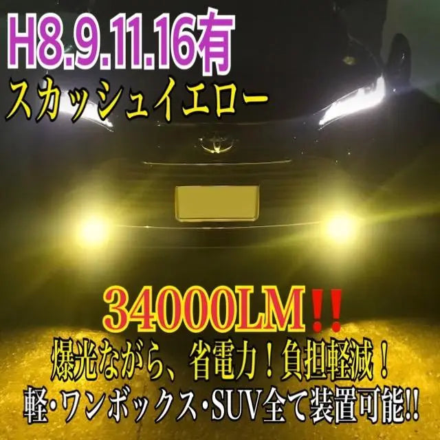 Newly released¡¯ 34,000LM‼ ️Fogran LED Squash Yellow H11 compatible with foreign cars