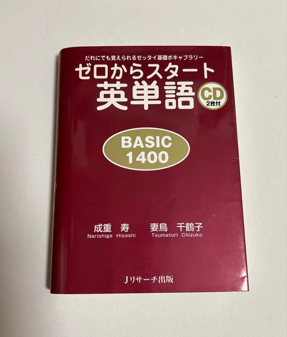 English vocabulary BASIC1400 Starting from scratch