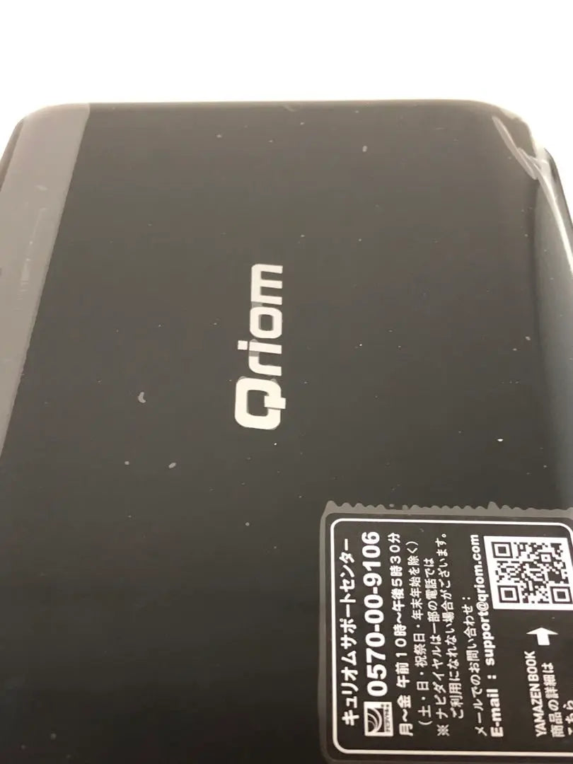 Qriom Curiom Portable DVD Player CPD-MN92D