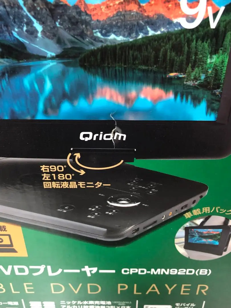 Qriom Curiom Portable DVD Player CPD-MN92D