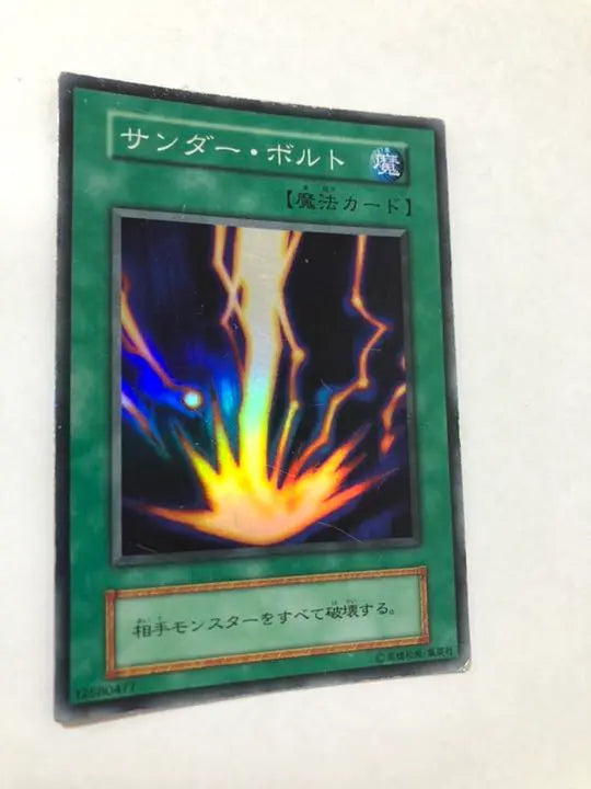 [Raro] Yu -Gi -¡Oh! Caja de inicio Early Thunder Bolt limitada | 【希少】遊戯王 初期 サンダー・ボルト caja de inicio 限定