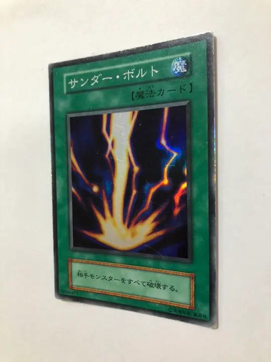 [Raro] Yu -Gi -¡Oh! Caja de inicio Early Thunder Bolt limitada | 【希少】遊戯王 初期 サンダー・ボルト caja de inicio 限定