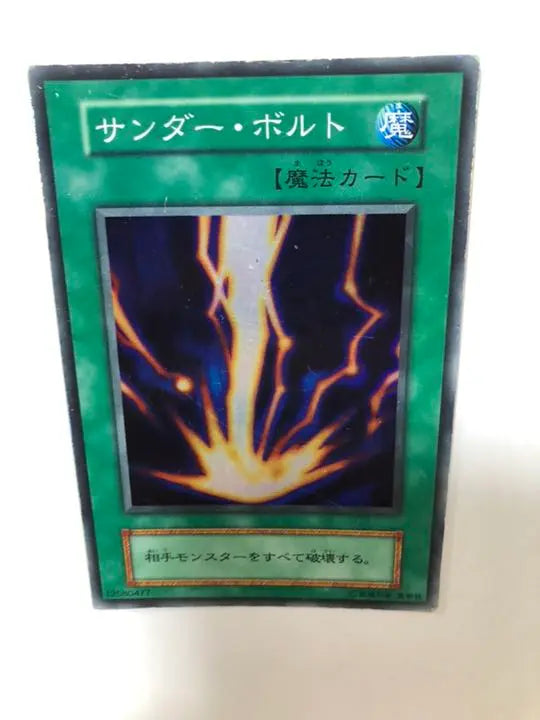 [Raro] Yu -Gi -¡Oh! Caja de inicio Early Thunder Bolt limitada | 【希少】遊戯王 初期 サンダー・ボルト caja de inicio 限定