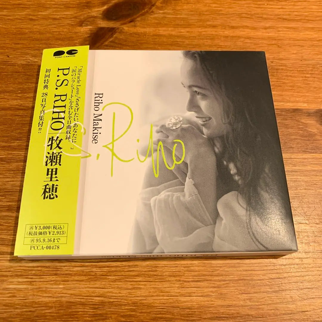 [First edition with obi] P.S.RIHO Riho Makise