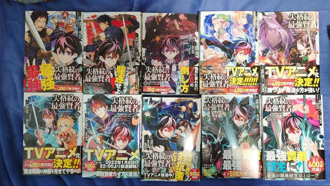 The Strongest Sage with the Weakest Crest Volumes 1-27