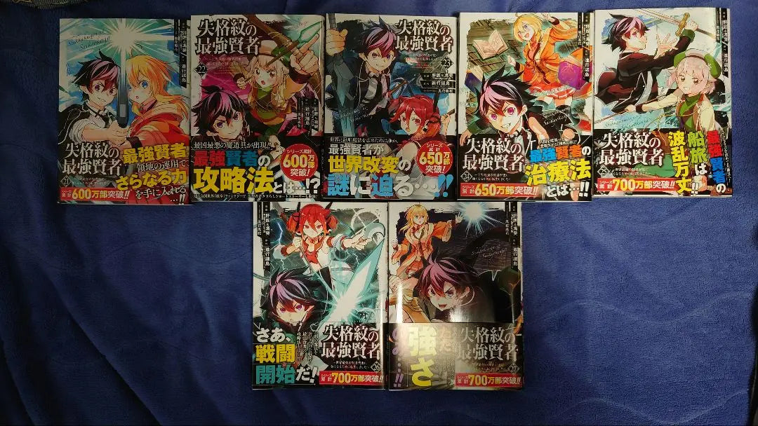 The Strongest Sage with the Weakest Crest Volumes 1-27