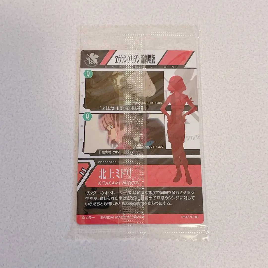 Evangelion Limited Wafer Card Kitakami Midori