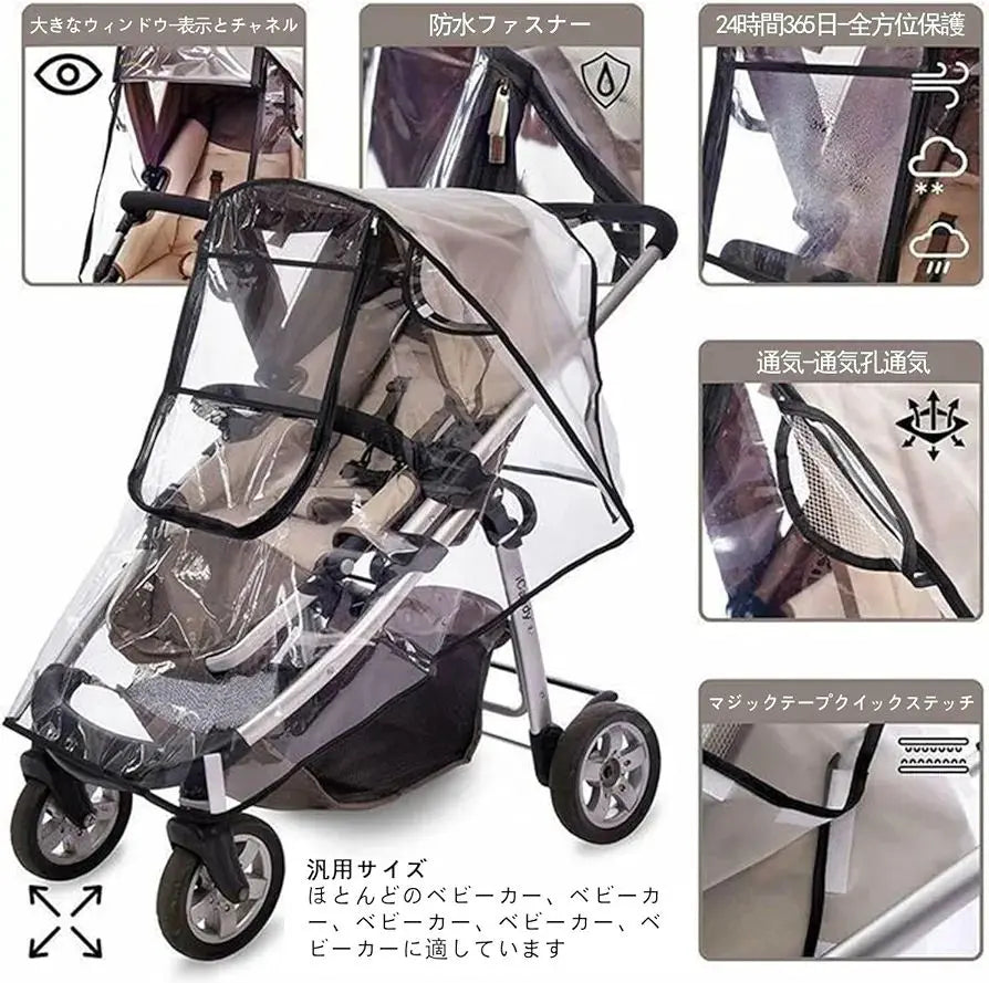 Baby stroller rain cover Baby stroller accessories Waterproof Windproof Protection Weather Shield