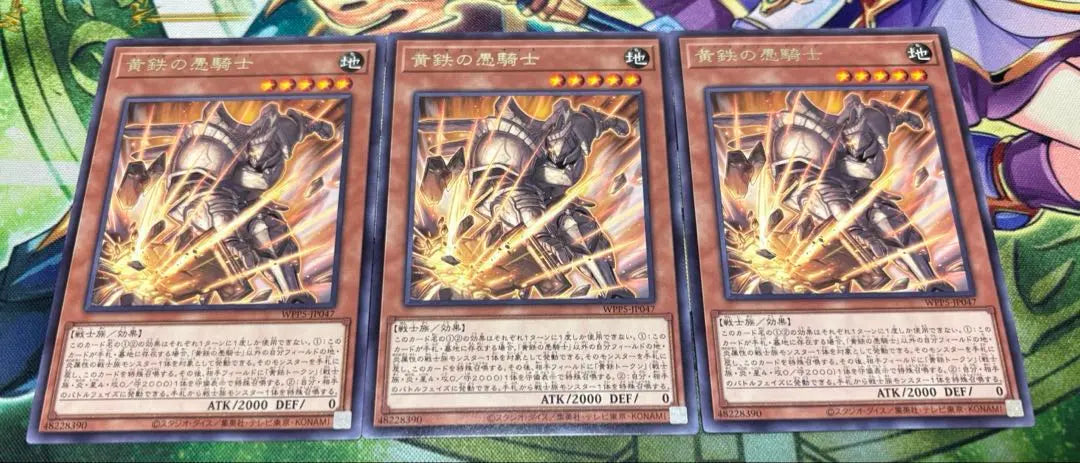 Yu-Gi-Oh! OCG Bilite Knight of Pyrian Iron Rare