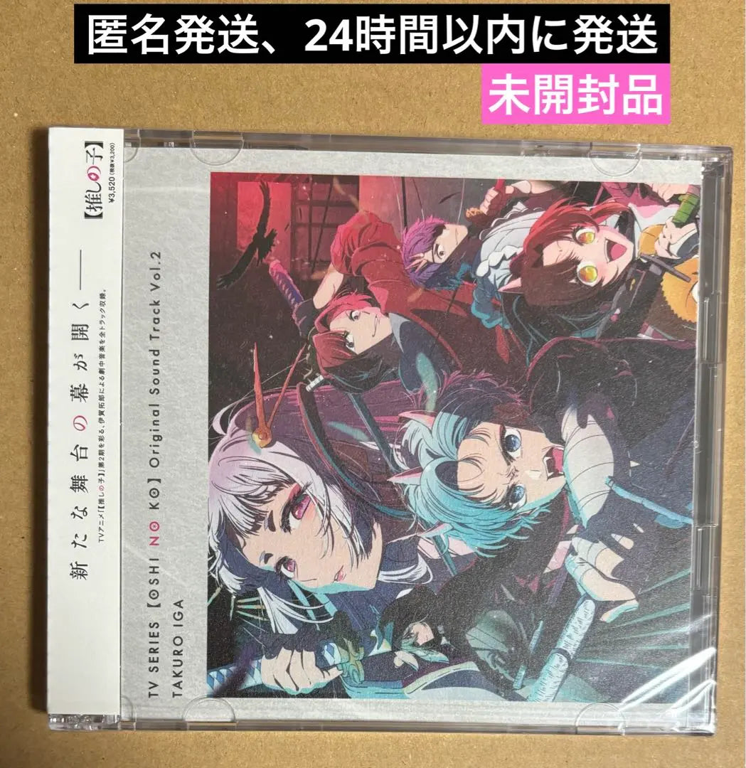 Anonymous shipping Favorite no Ko CD original soundtrack Vol.2 1 piece