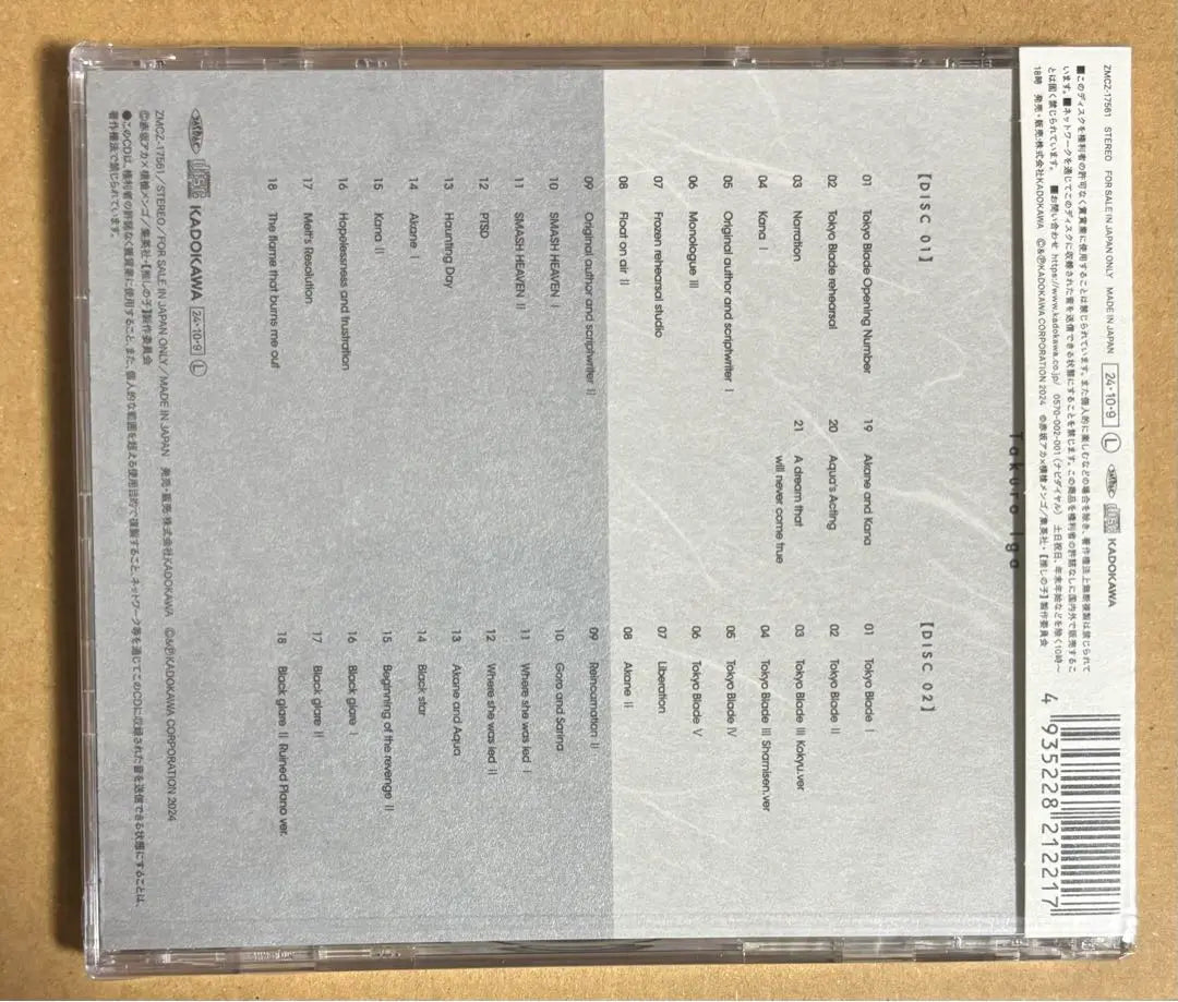 Anonymous shipping Favorite no Ko CD original soundtrack Vol.2 1 piece