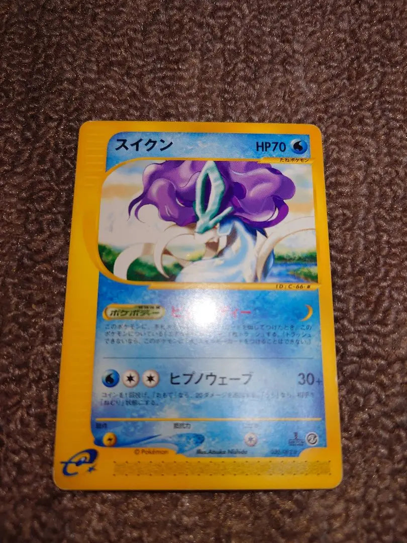 Tarjeta Pokémon Suikun 030 092