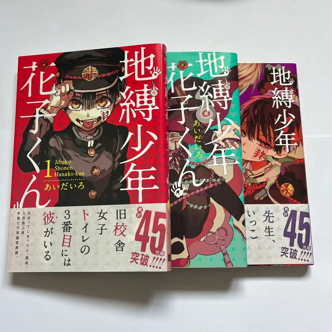 Set of volumes 1-3 of the Jibuku Boy