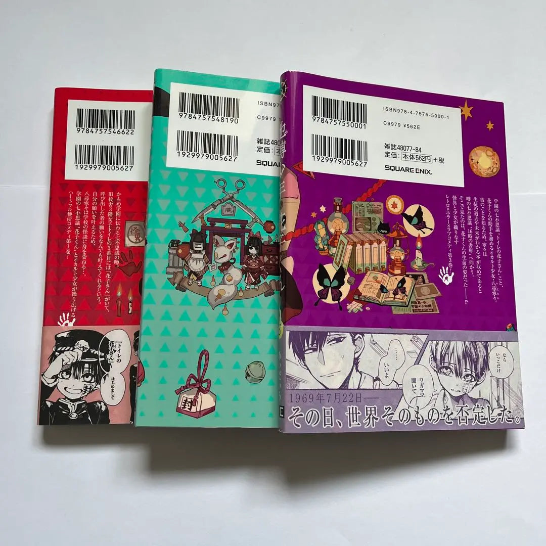 Set of volumes 1-3 of the Jibuku Boy