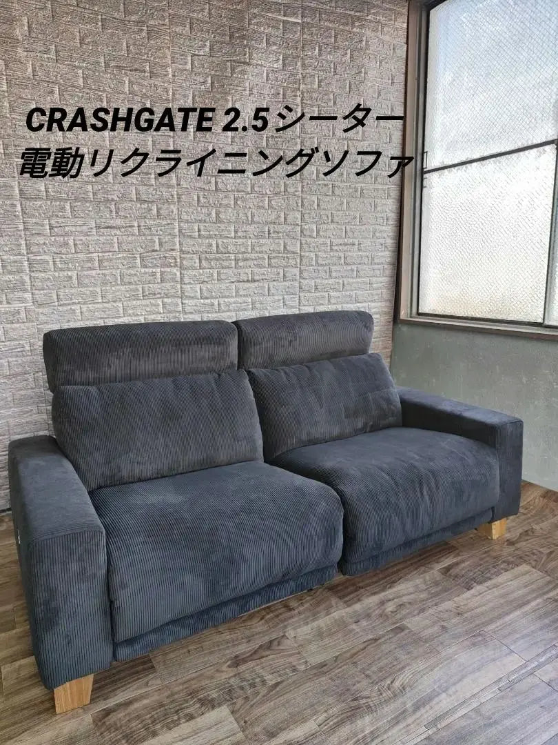 Good condition Crash Gate Greed 2.5 seater electric reclining sofa