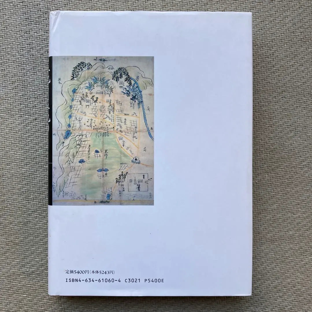 Finding the world of land and in the country -from ancient times to the Middle Ages | 土地と在地の世界をさぐる−古代から中世へ