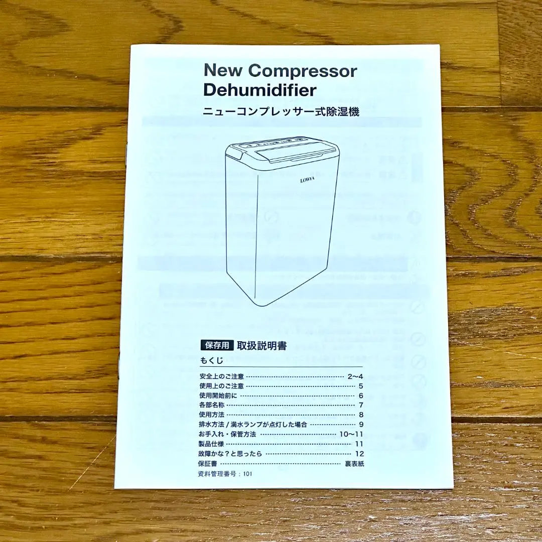 [Super beautiful goods] 2021 Lowya dehumidifier