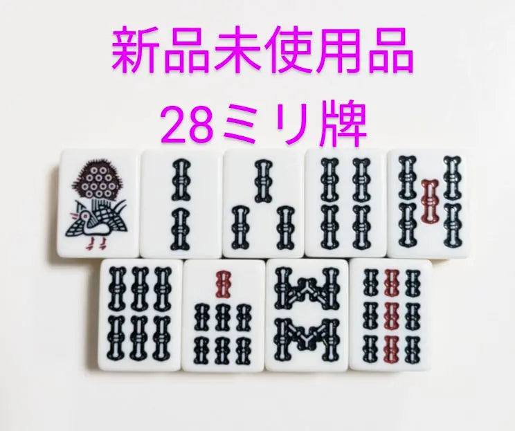 Mahjong tiles sold individually, salmon, single-gain set