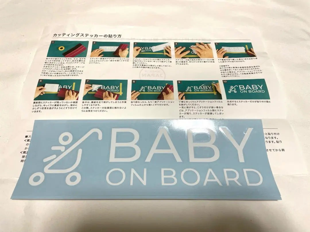 BABY ON BOARD stickers made in Japan (matte white, 2 pieces)