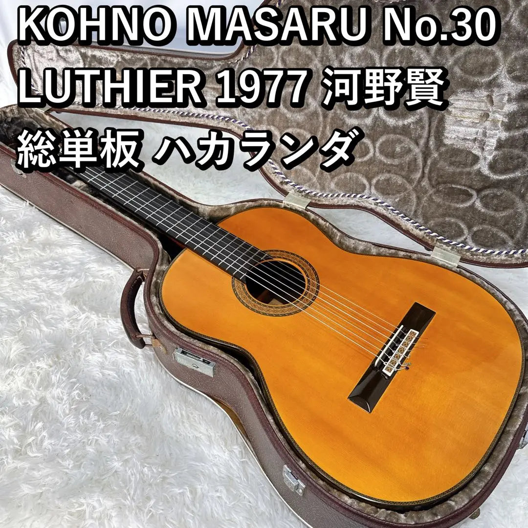 Beautiful item! KOHNO MASARU No.30 Ken Kono All veneer Jacaranda 77 years