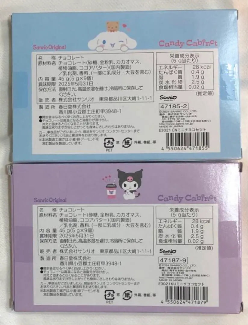 Set de 2 cajas de chocolates Sanrio Cinnamoroll Kuromi