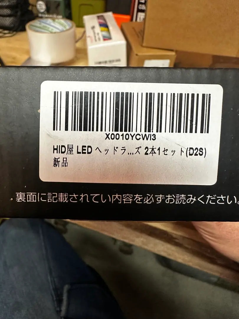 [For Yamashita Kiyoshi only] Brand new and unused HID-ya D-series LED headlights D2S