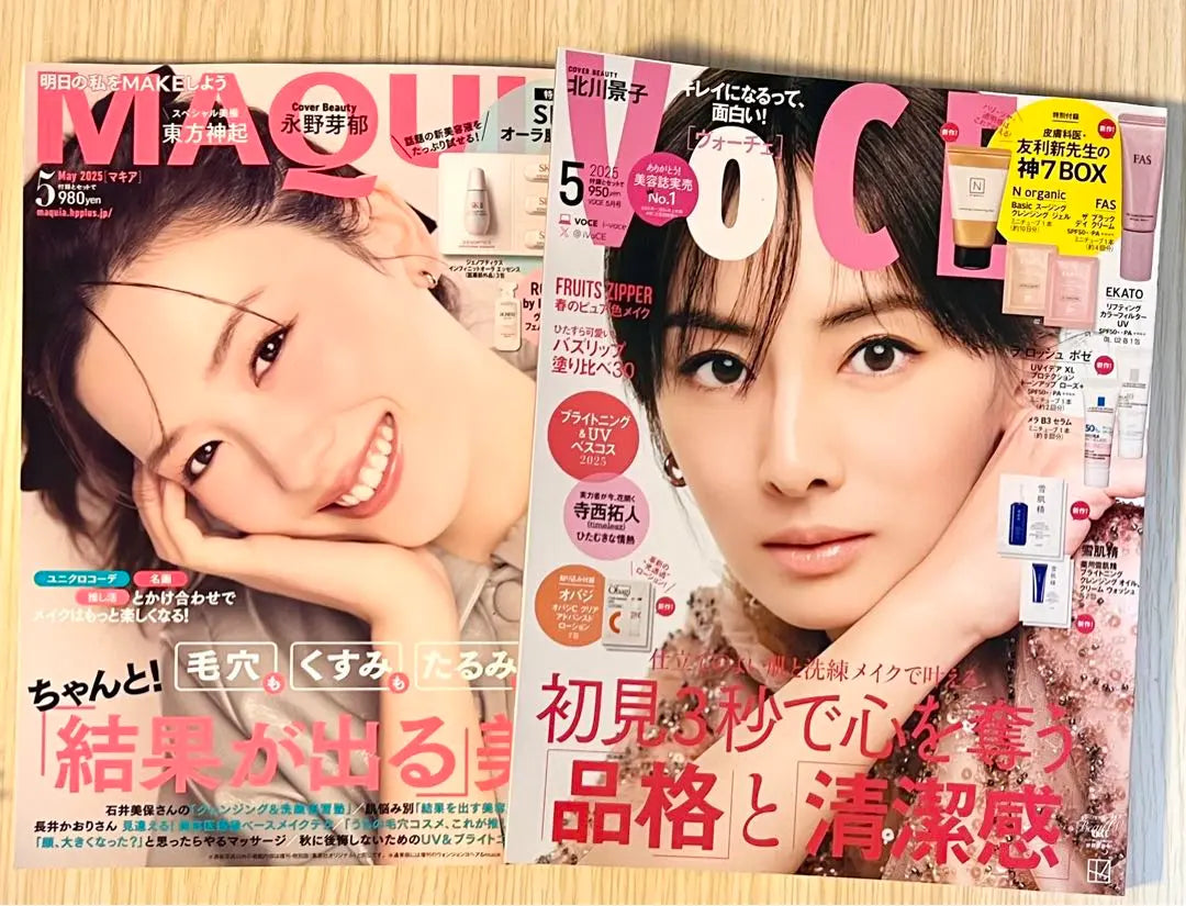 Brand new, unread! VOCE May 2025 Issue Kitagawa Keiko, Makia May Issue Nagano Mei