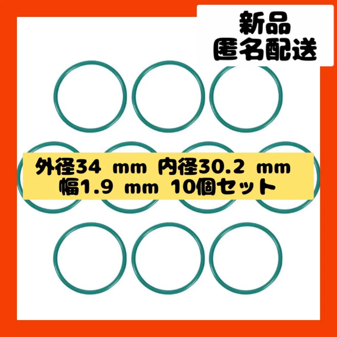 [Immediate purchase available] Rubber O-ring Gasket Gasket Seal Green Machine Piping