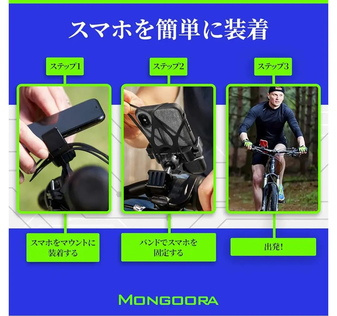 2017 Mongoora Motorcycle Mobile Phone Mount iPhone 7