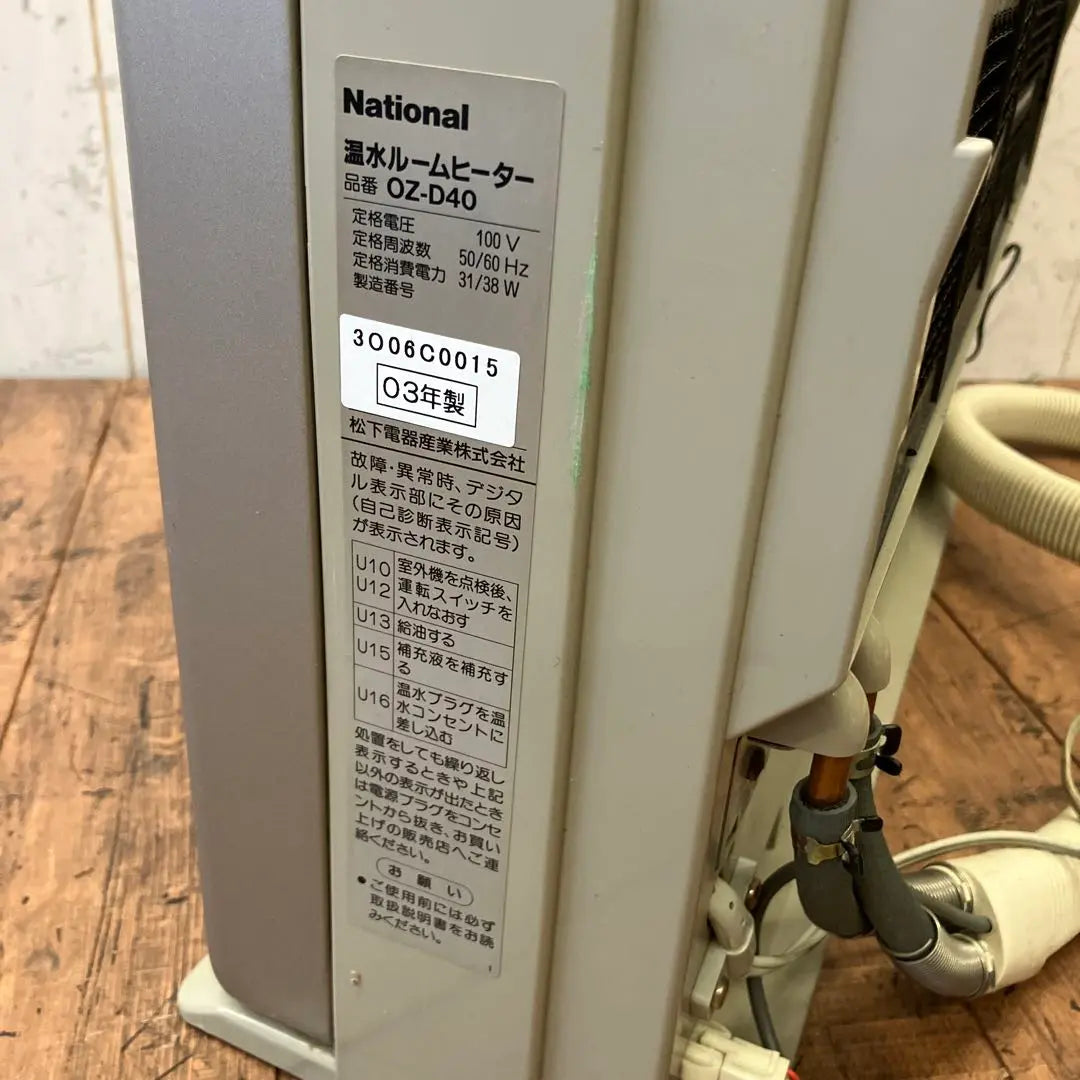 National Stove Heater OZ-D40