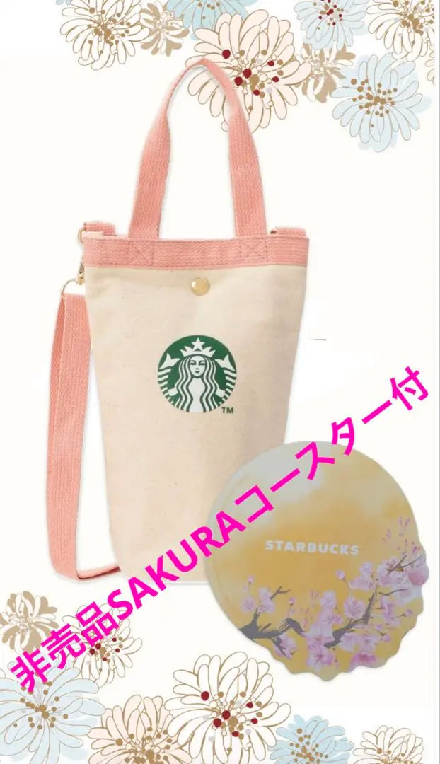 ★New and unused★Superbed cup-shaped bottle shoulder bag that is typical of Starbucks