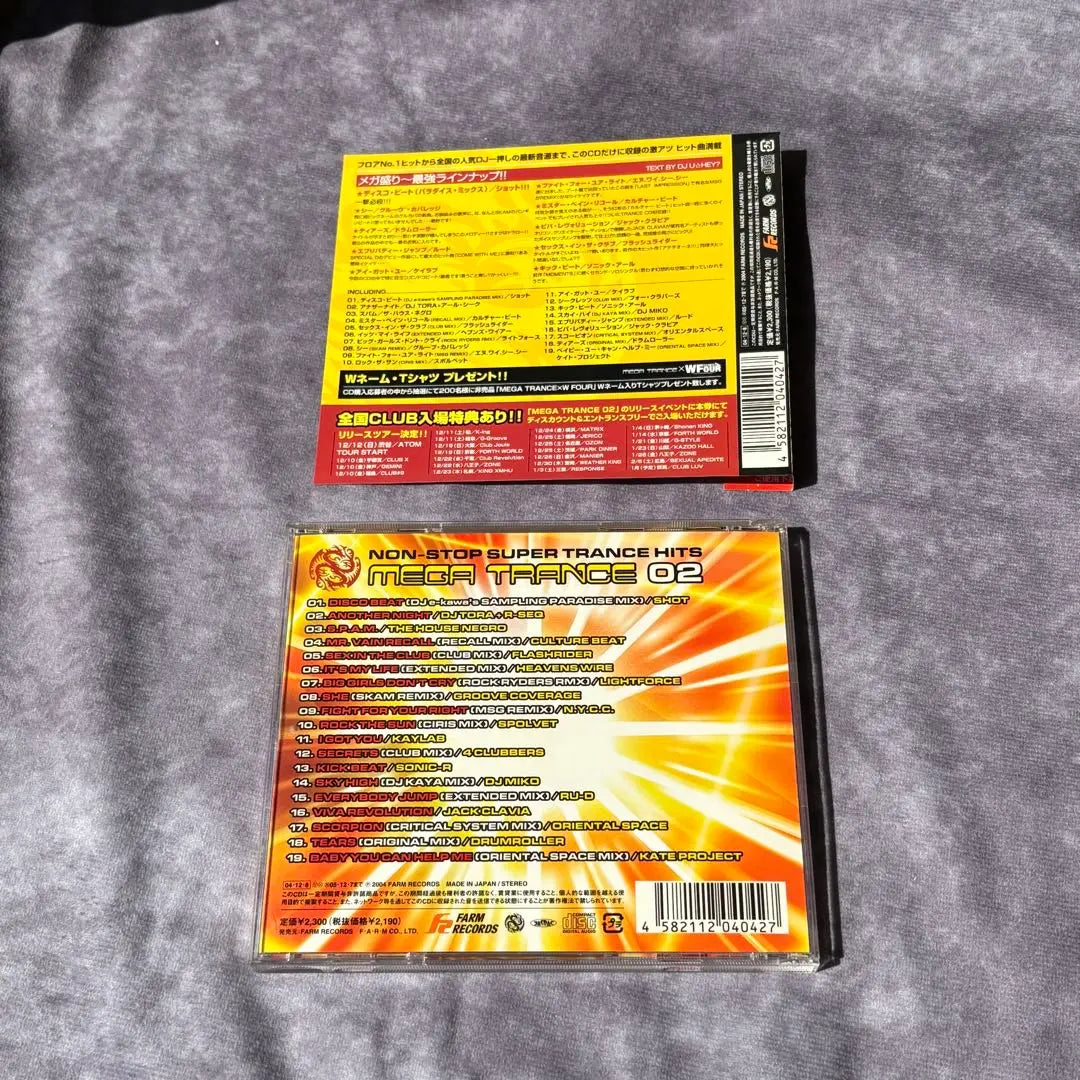 [Rare] MEGA TRANCE 02 Club CD