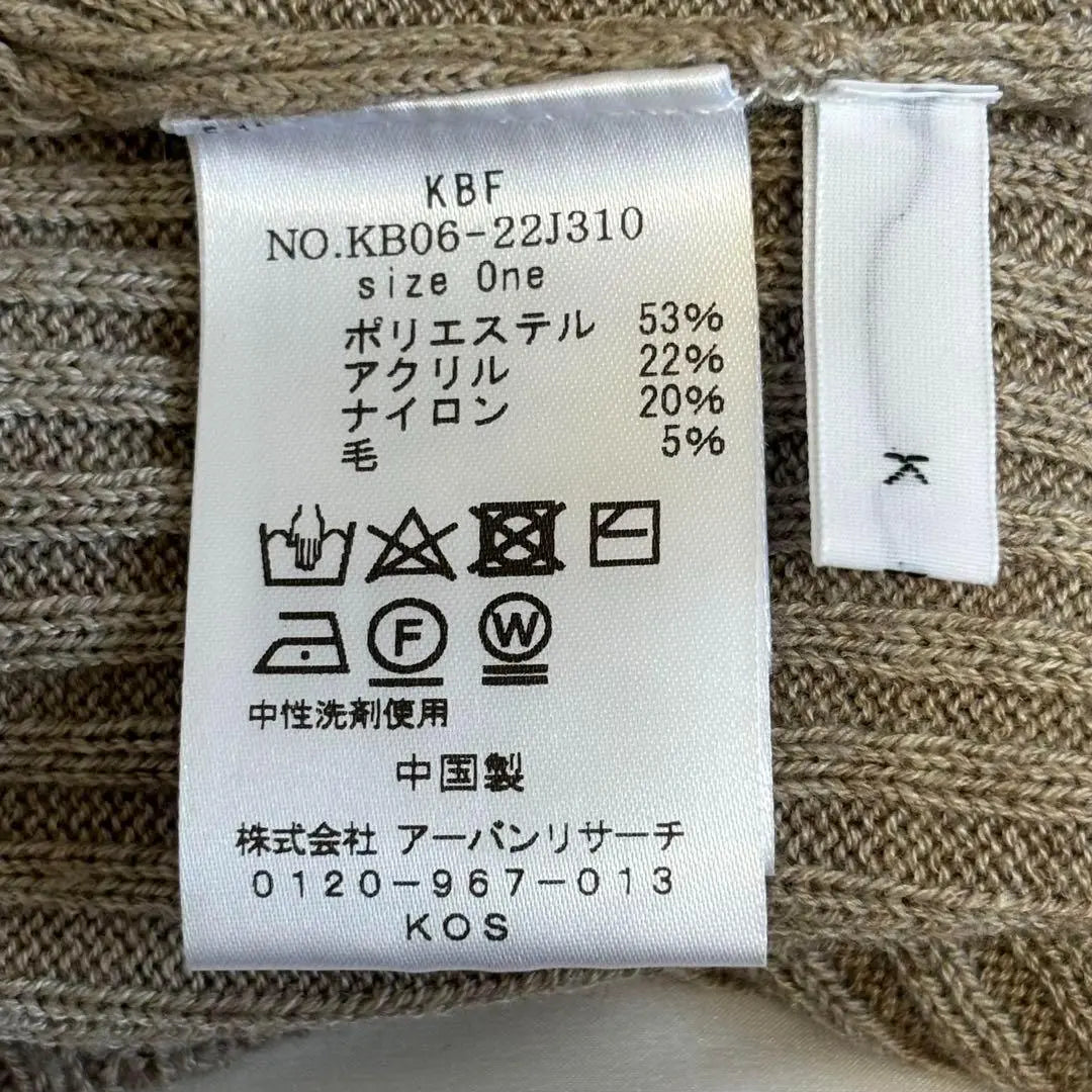 [Nearly unused] KBF Knit Camisole Short length Beige