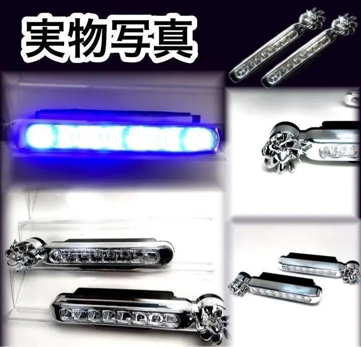 LED daylight set of 2, blue light, 8 LEDs, no wiring required, U157 | LEDデイライト 2個セット　ブルー発光　LED8発　配線不要　U157