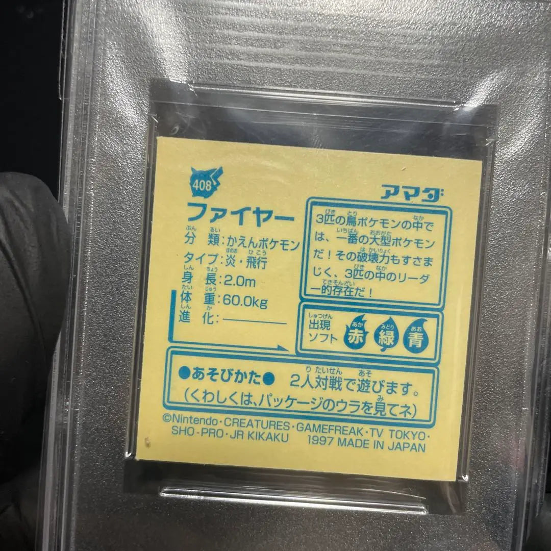 PSA ⑨ Strongest Seal Retsuden Pokemon Seal Pokémon Stickers Pokémon Stickers Amada Card