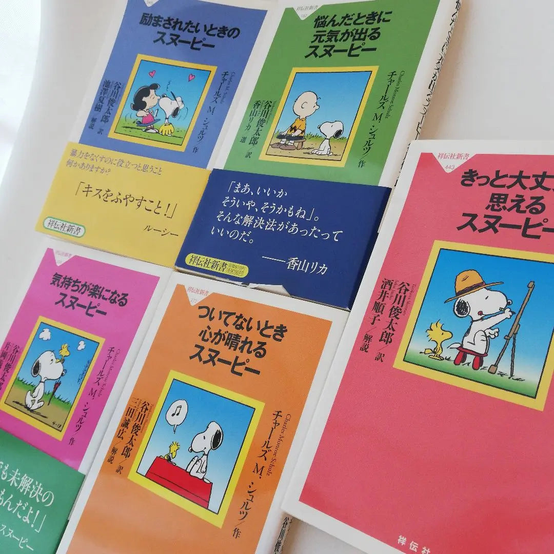 Snoopy Comic American Comic Manga Manga Healing Shuntaro Tanikawa Peanuts