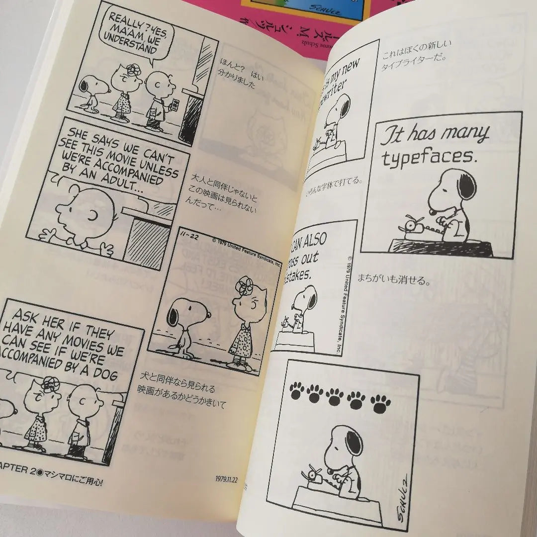 Snoopy Comic American Comic Manga Manga Healing Shuntaro Tanikawa Peanuts