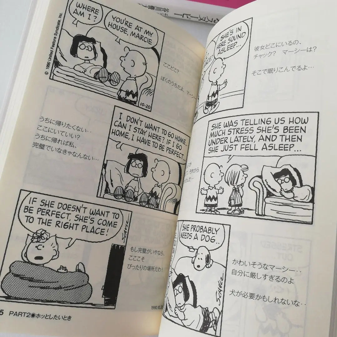 Snoopy Comic American Comic Manga Manga Healing Shuntaro Tanikawa Peanuts