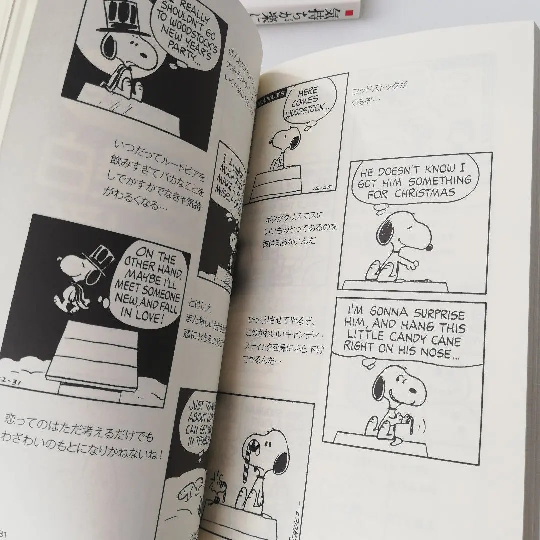 Snoopy Comic American Comic Manga Manga Healing Shuntaro Tanikawa Peanuts