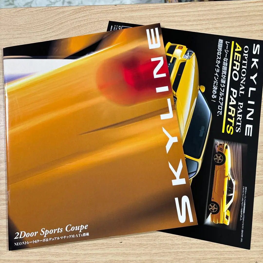 206 Catalog Nissan Skyline 2-Door Sports Coupe