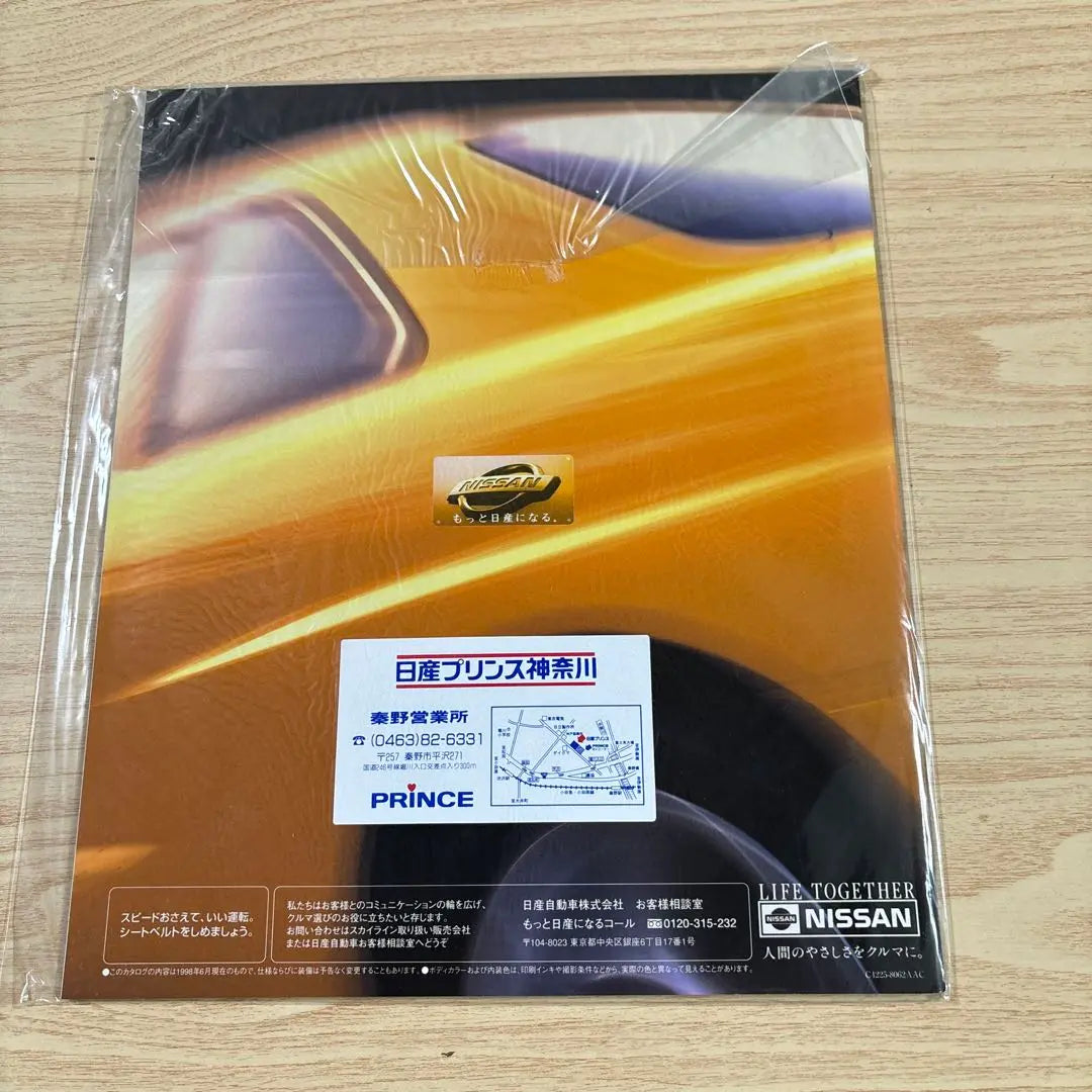 206 Catalog Nissan Skyline 2-Door Sports Coupe