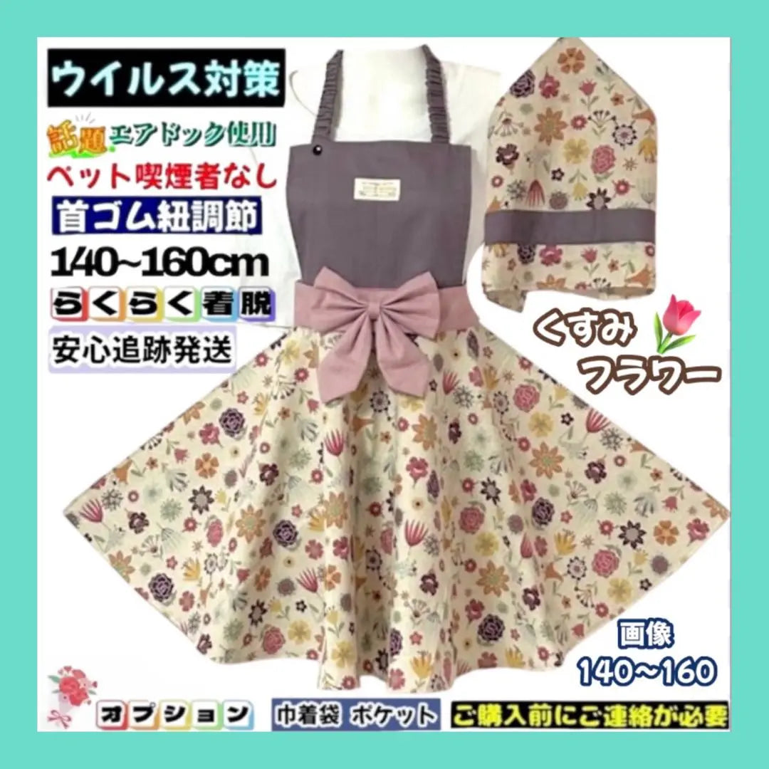 Neck rubber adjustment Nordic floral kids apron 140~160 handmade kindergarten and school entrance