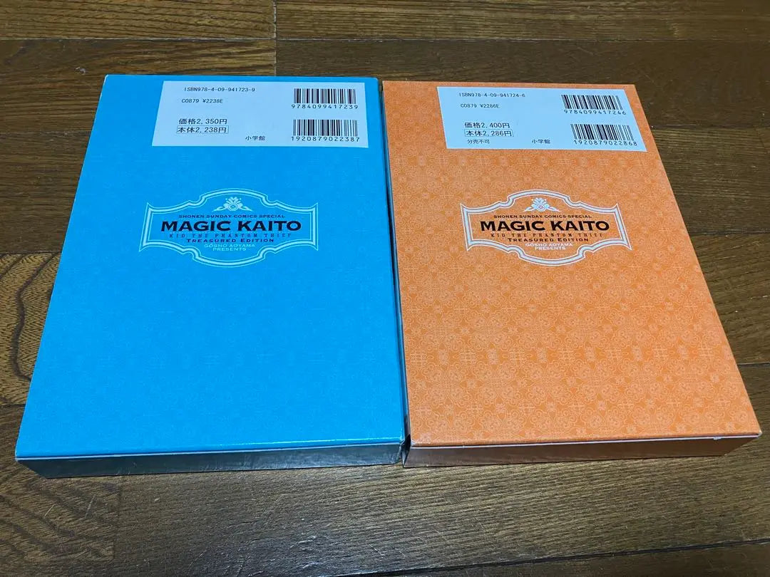 MAGIC Kaito TREASURED EDITION 1-2 volume set