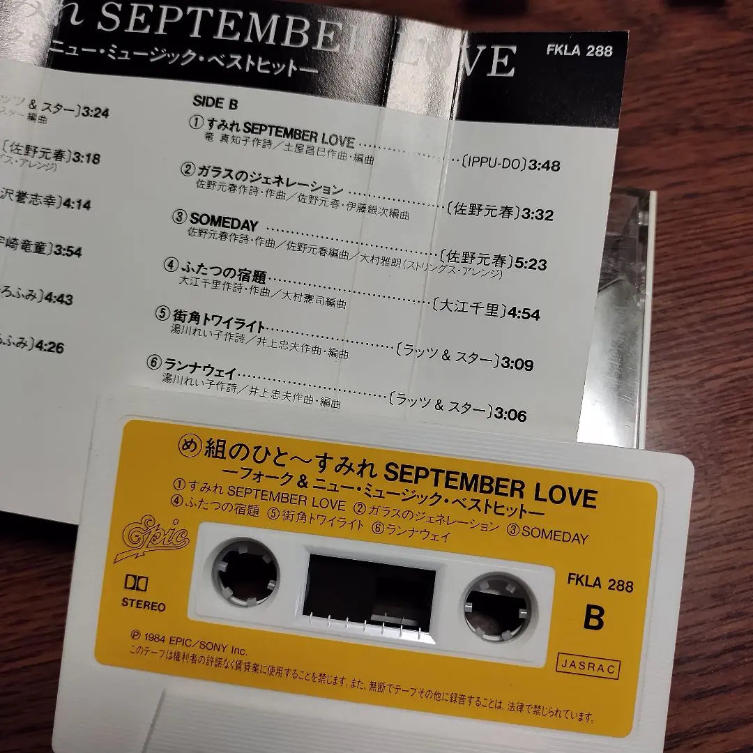 Megumi no Hito Sumire SEPTEMBER LOVE Cassette Tape