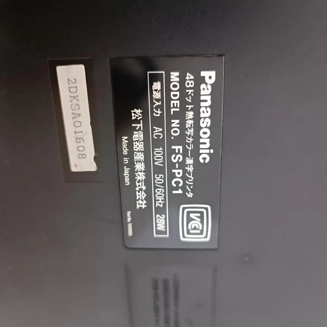 [Unused] Panasonic FS-PC1 48-dot thermal transfer color kanji printer